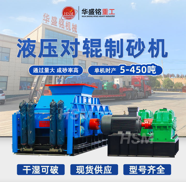 河南鞏義液壓對輥破碎機多少錢一臺？