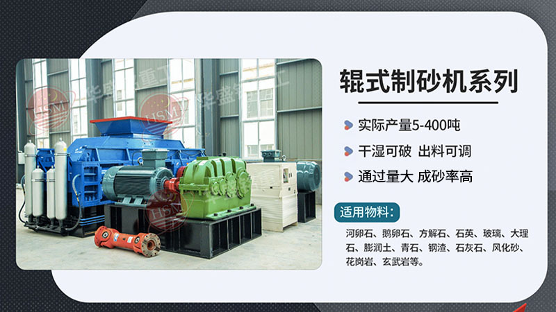 對輥破碎機型號選擇，石料廠破碎機多少錢？
