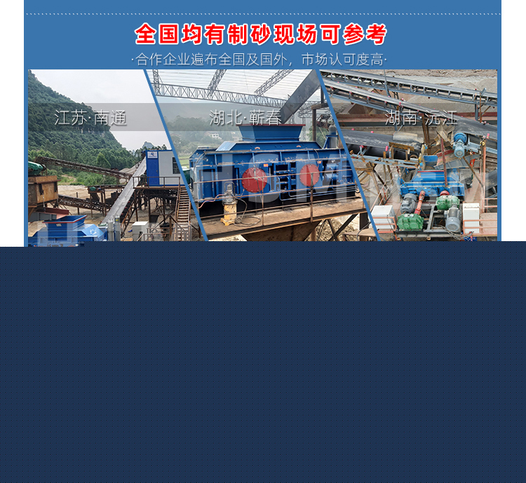 機(jī)制砂輥式制砂機(jī)廠家