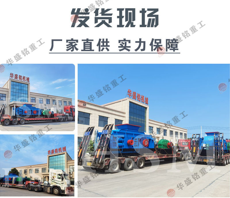 水泥廠專用破碎機發(fā)貨現場